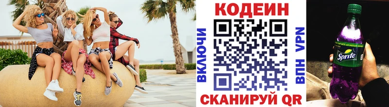 Кодеиновый сироп Lean Purple Drank  как найти   Нижний Ломов 