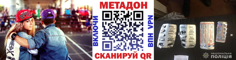 МЕТАДОН VHQ Нижний Ломов