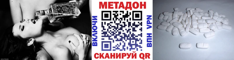 Метадон кристалл  Нижний Ломов 
