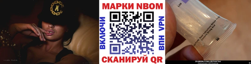 Марки N-bome 1,8мг магазин OMG ТОР Нижний Ломов